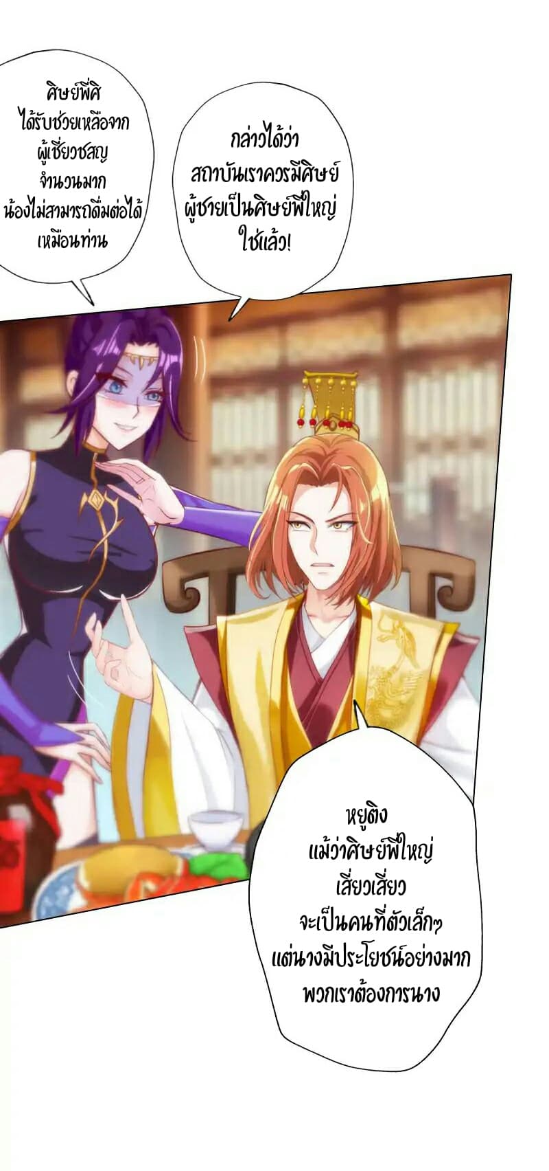 Lang Huan Academy page 34