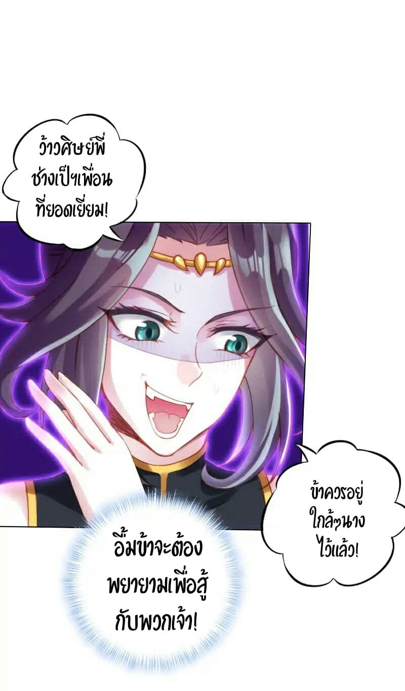 Lang Huan Academy page 35
