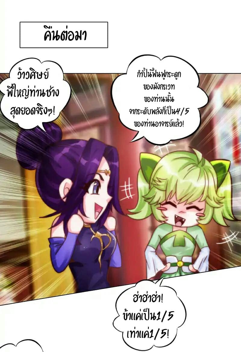 Lang Huan Academy page 36