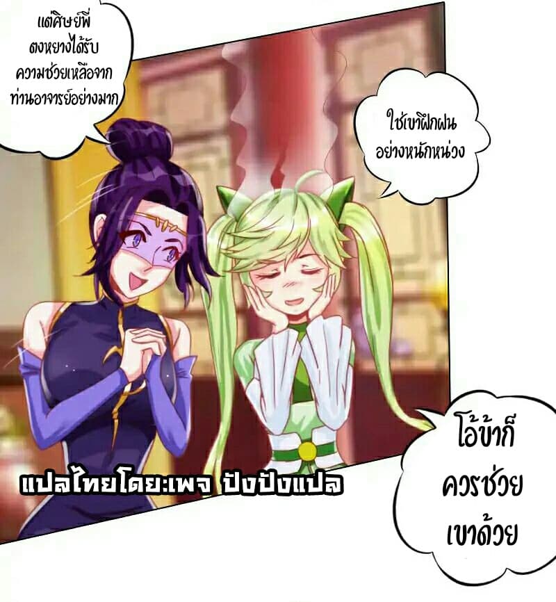 Lang Huan Academy page 37