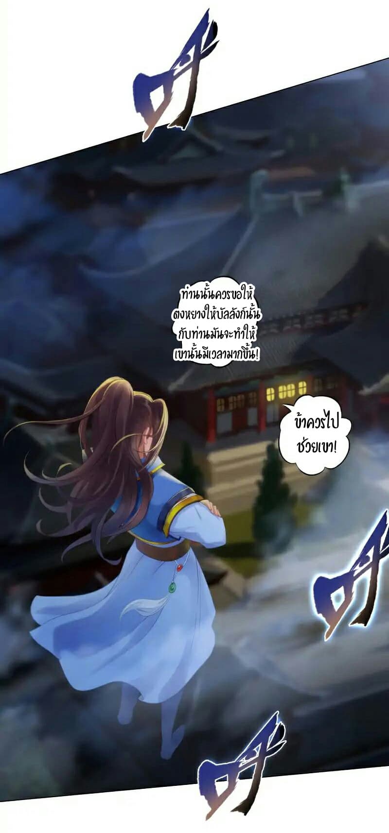 Lang Huan Academy page 38