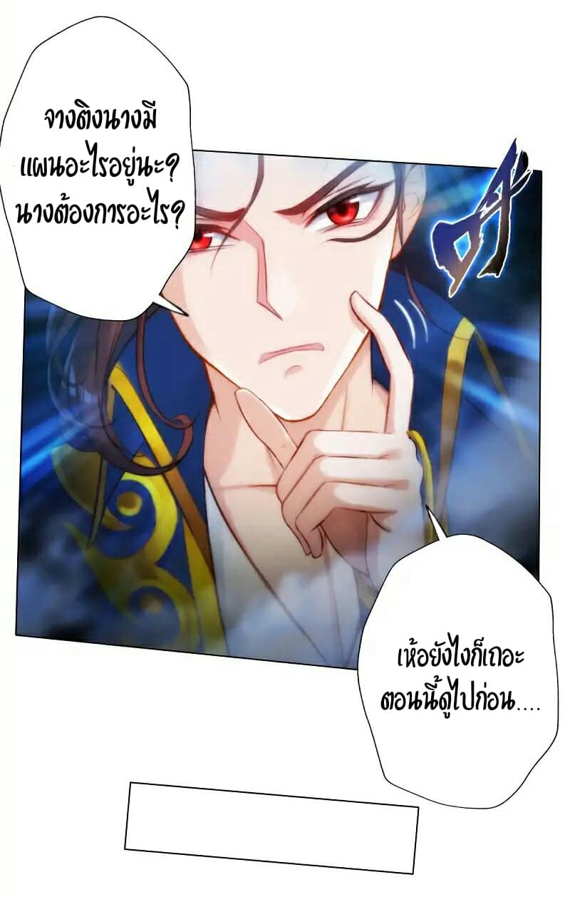 Lang Huan Academy page 39