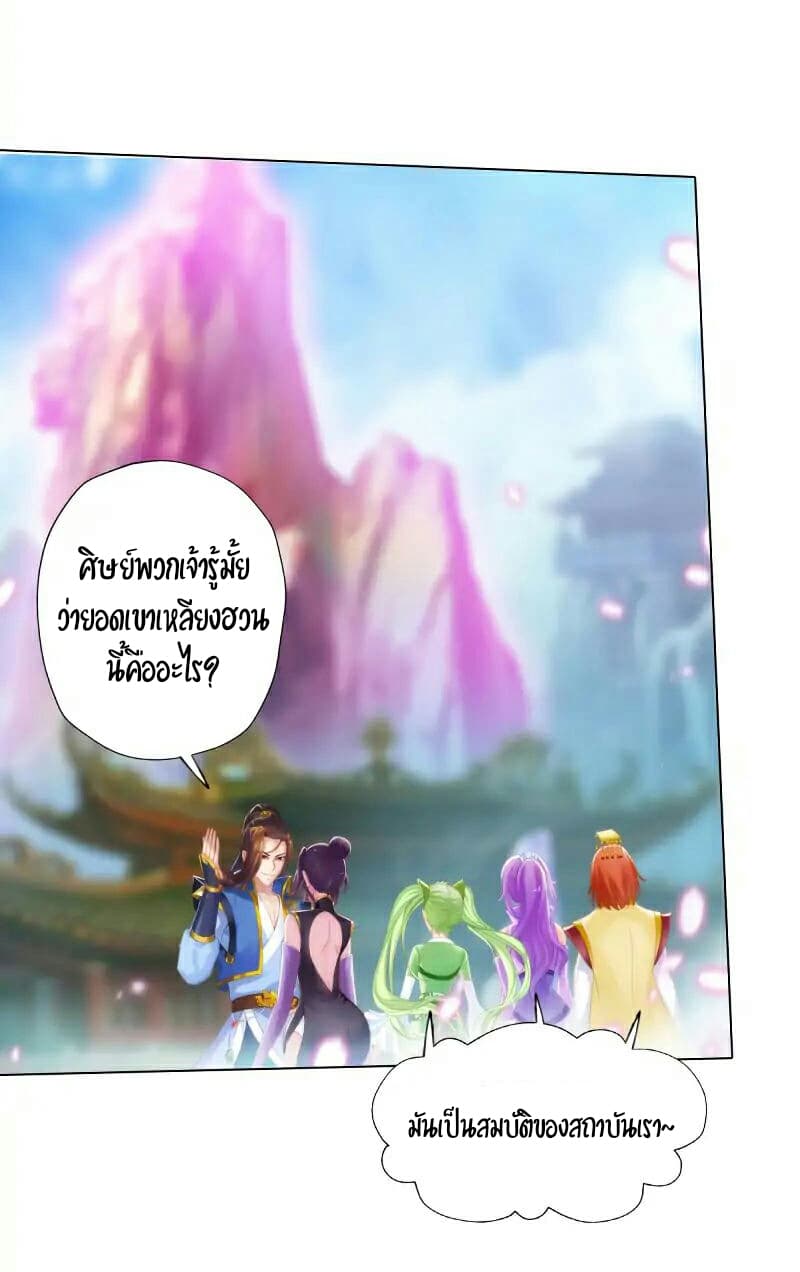 Lang Huan Academy page 40