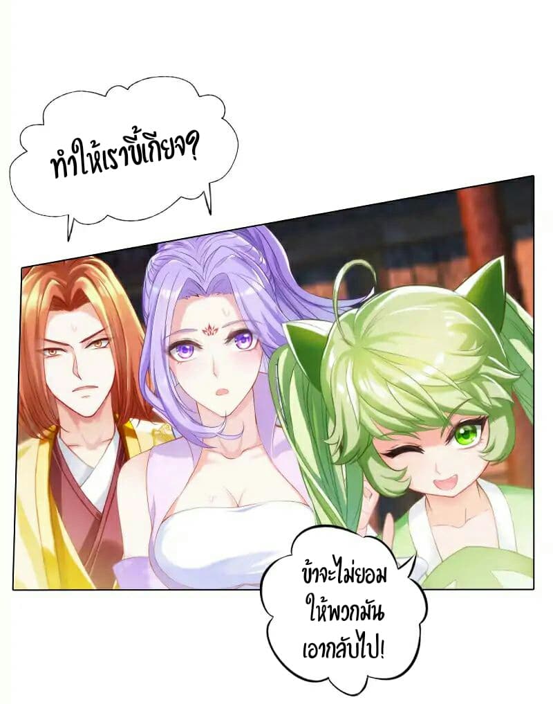 Lang Huan Academy page 42