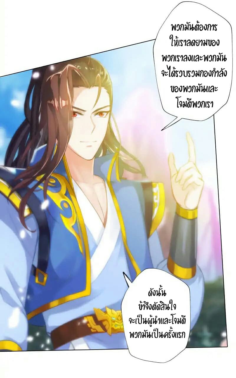 Lang Huan Academy page 43