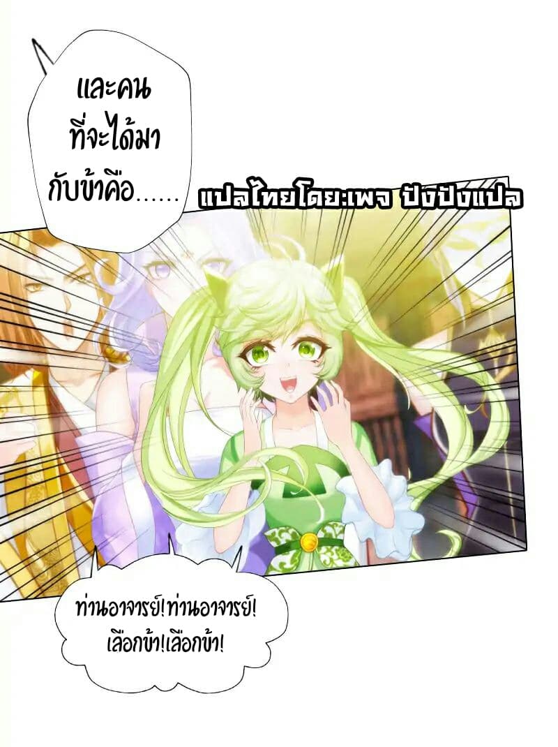 Lang Huan Academy page 45