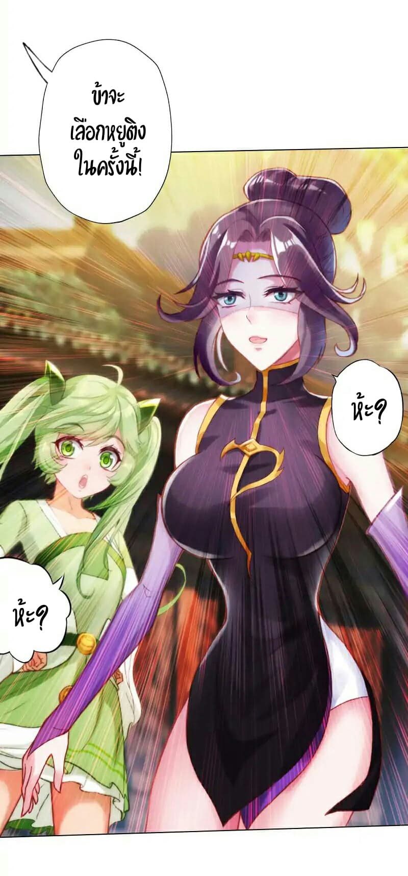 Lang Huan Academy page 46