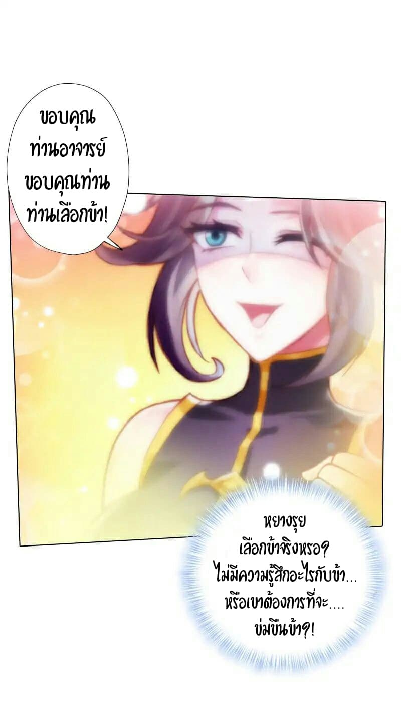 Lang Huan Academy page 47