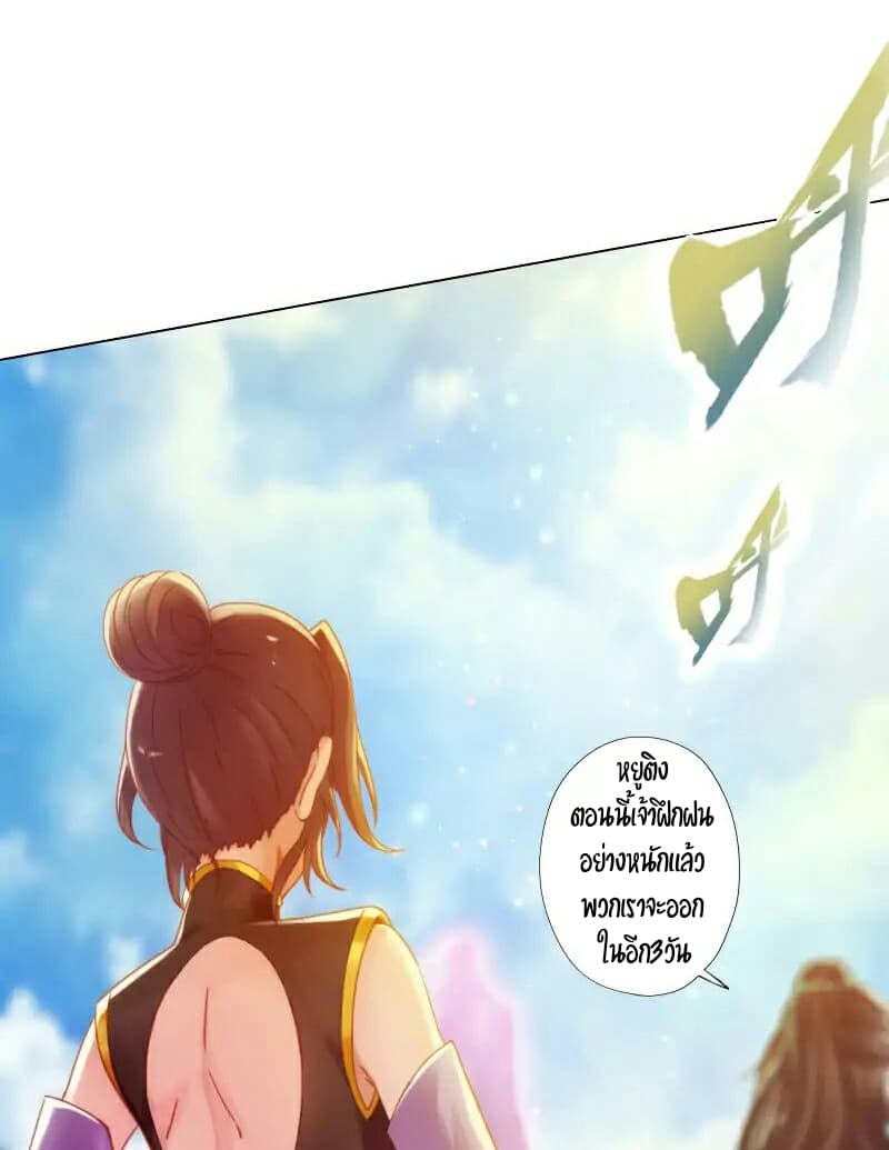 Lang Huan Academy page 48