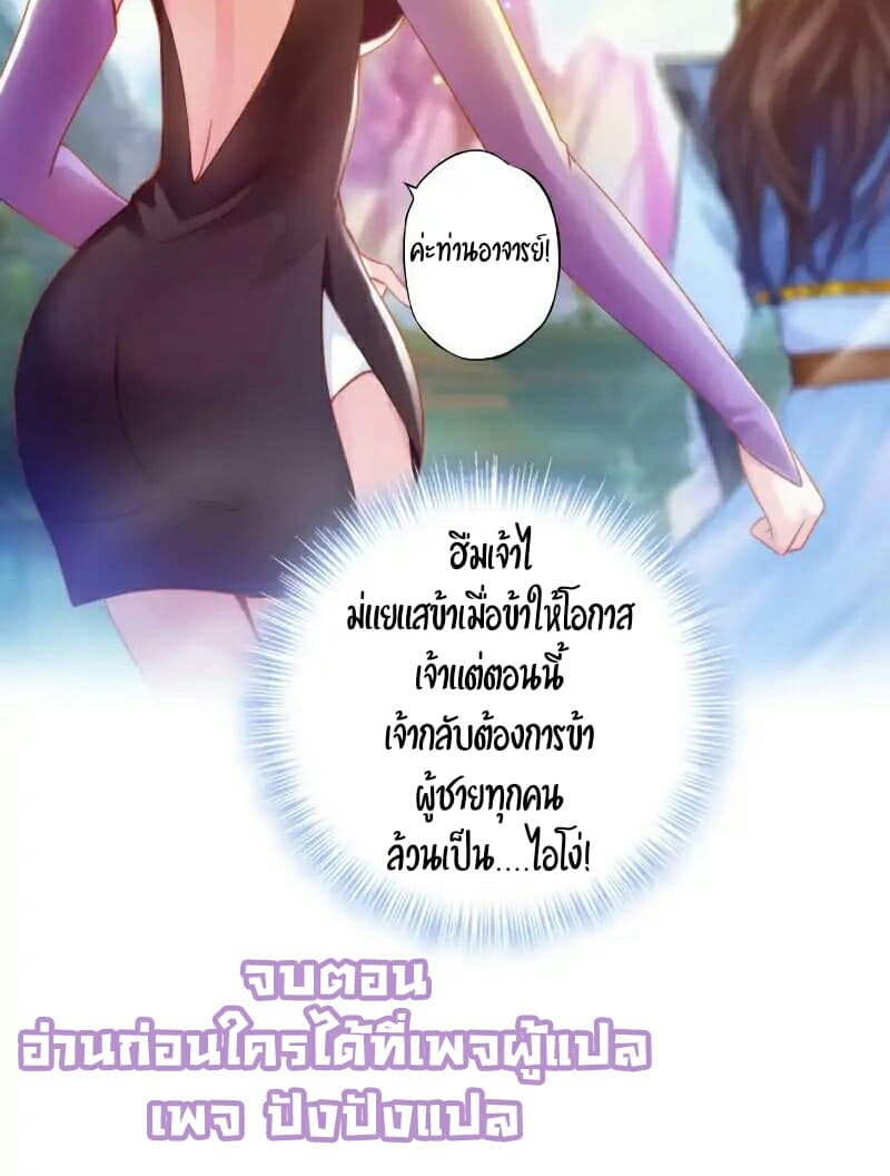 Lang Huan Academy page 49