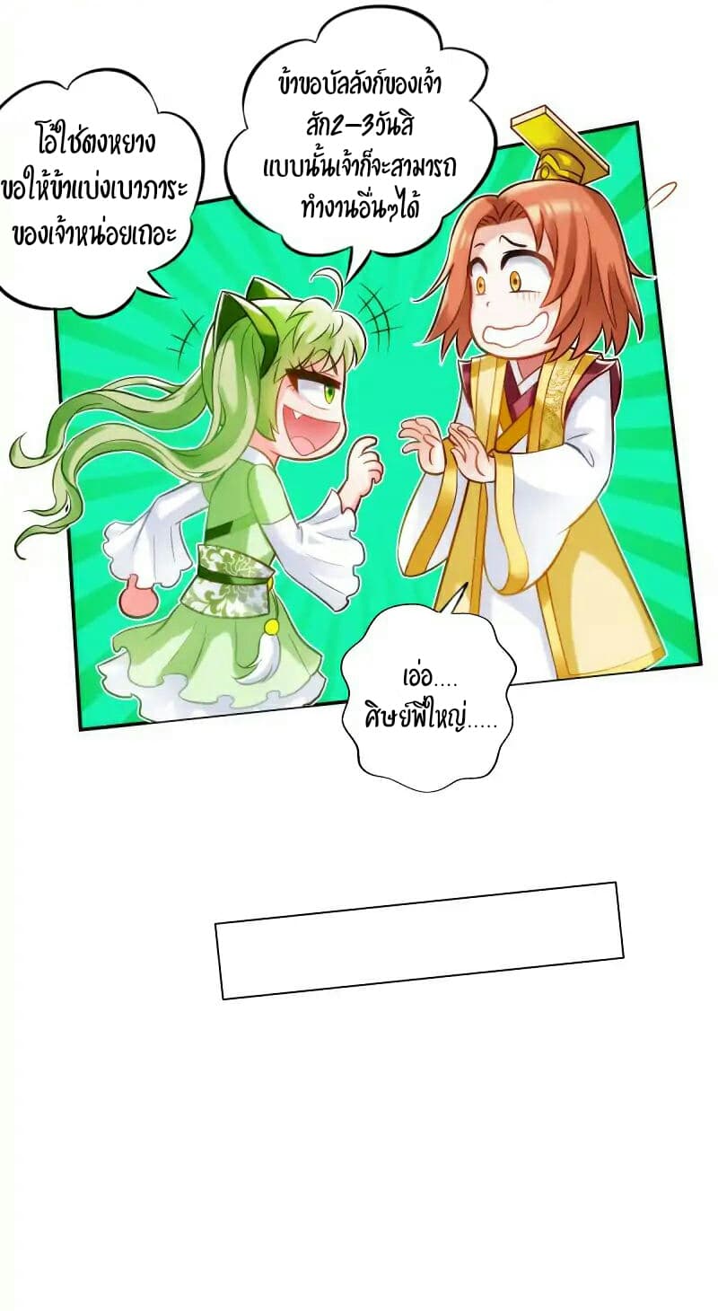 Lang Huan Academy page 3