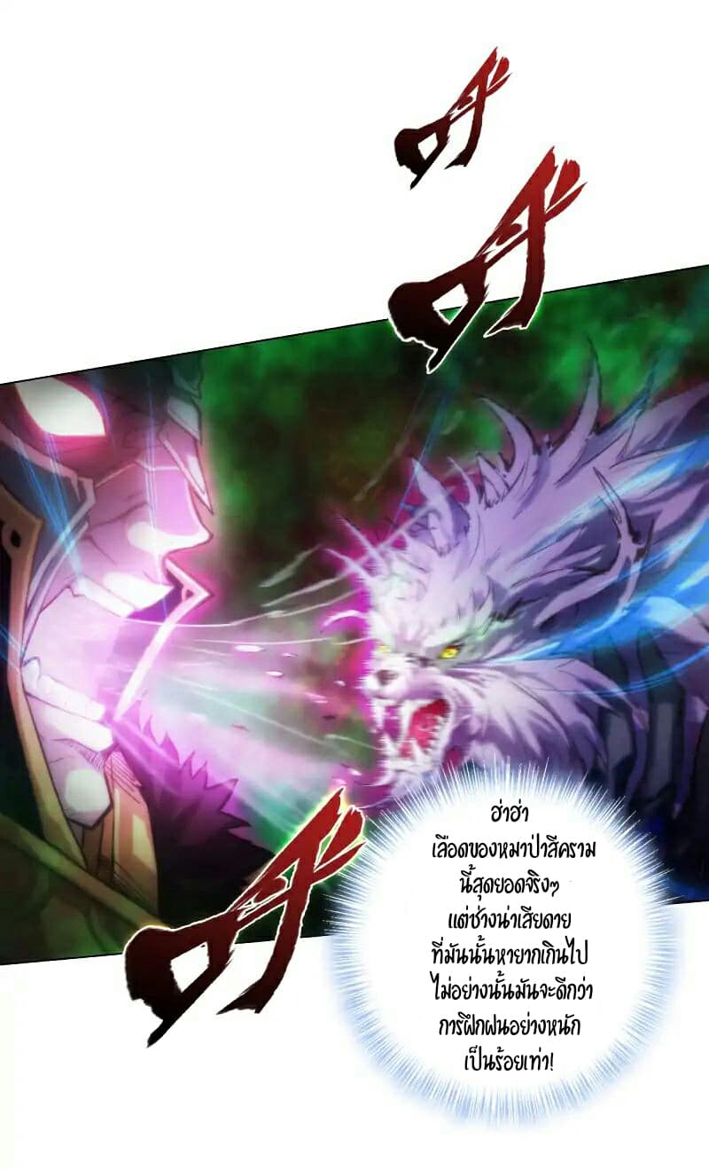 Lang Huan Academy page 4