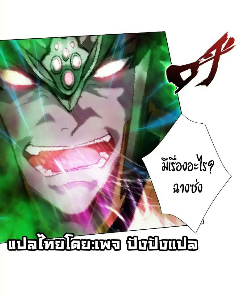 Lang Huan Academy page 5