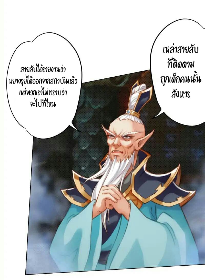 Lang Huan Academy page 6