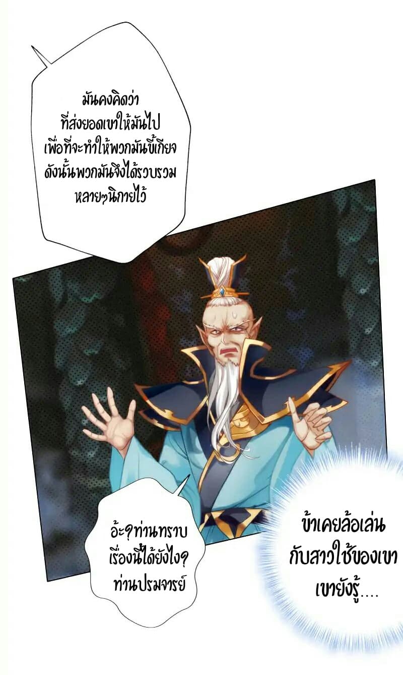 Lang Huan Academy page 8