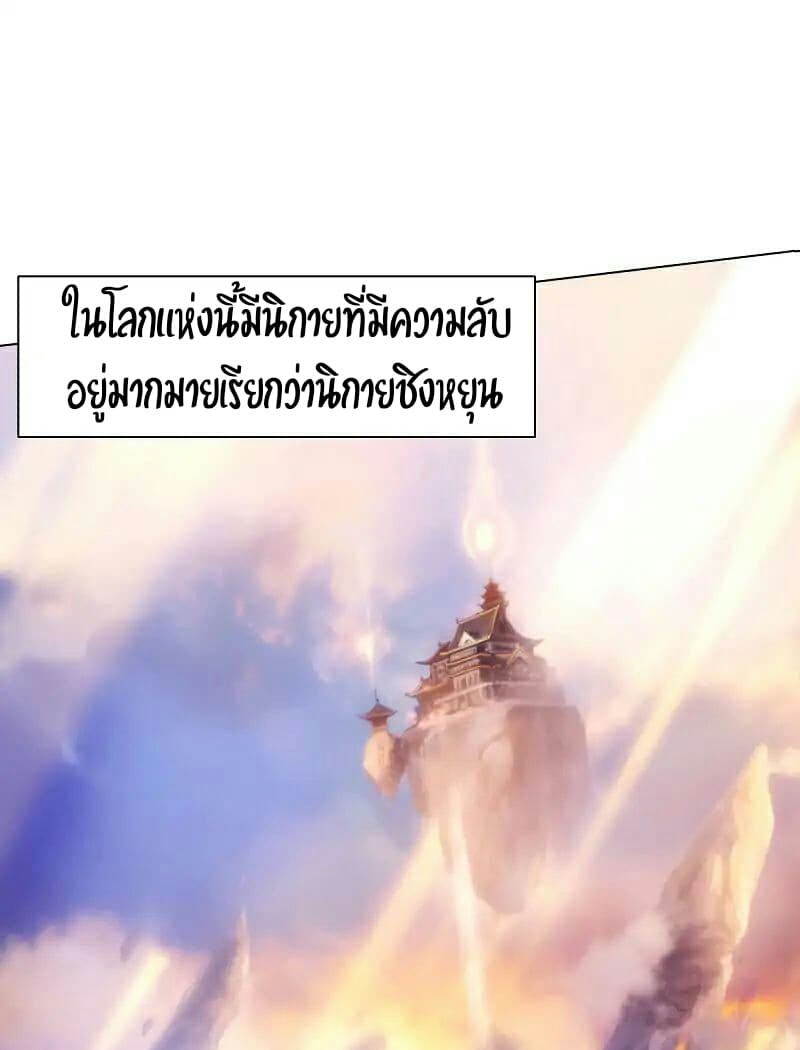 Lang Huan Academy page 11