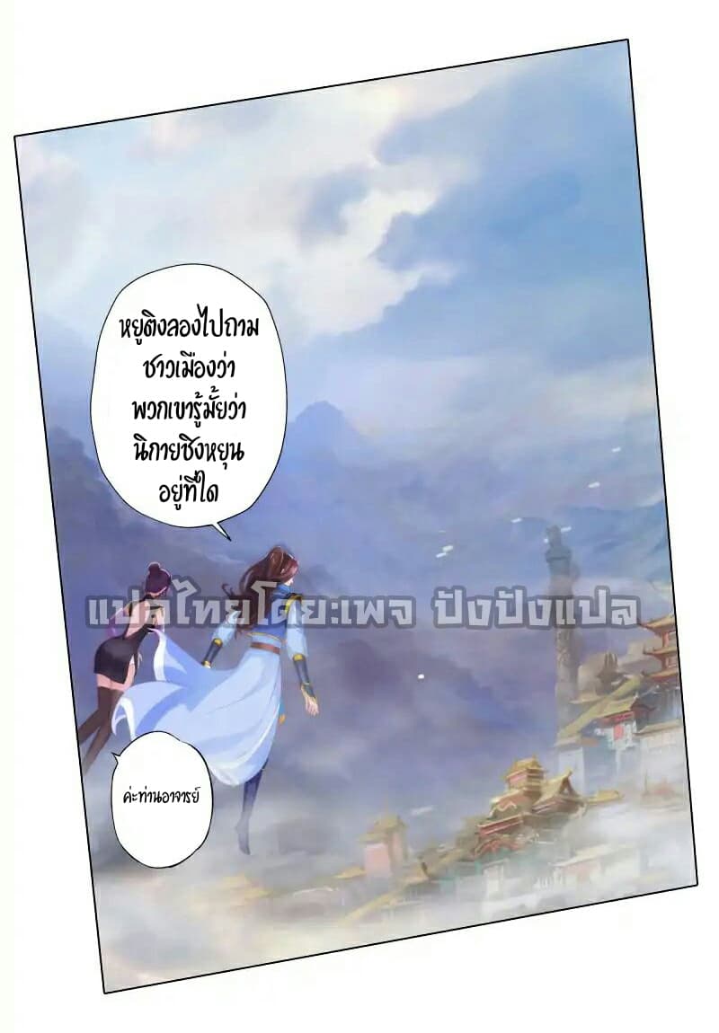 Lang Huan Academy page 14