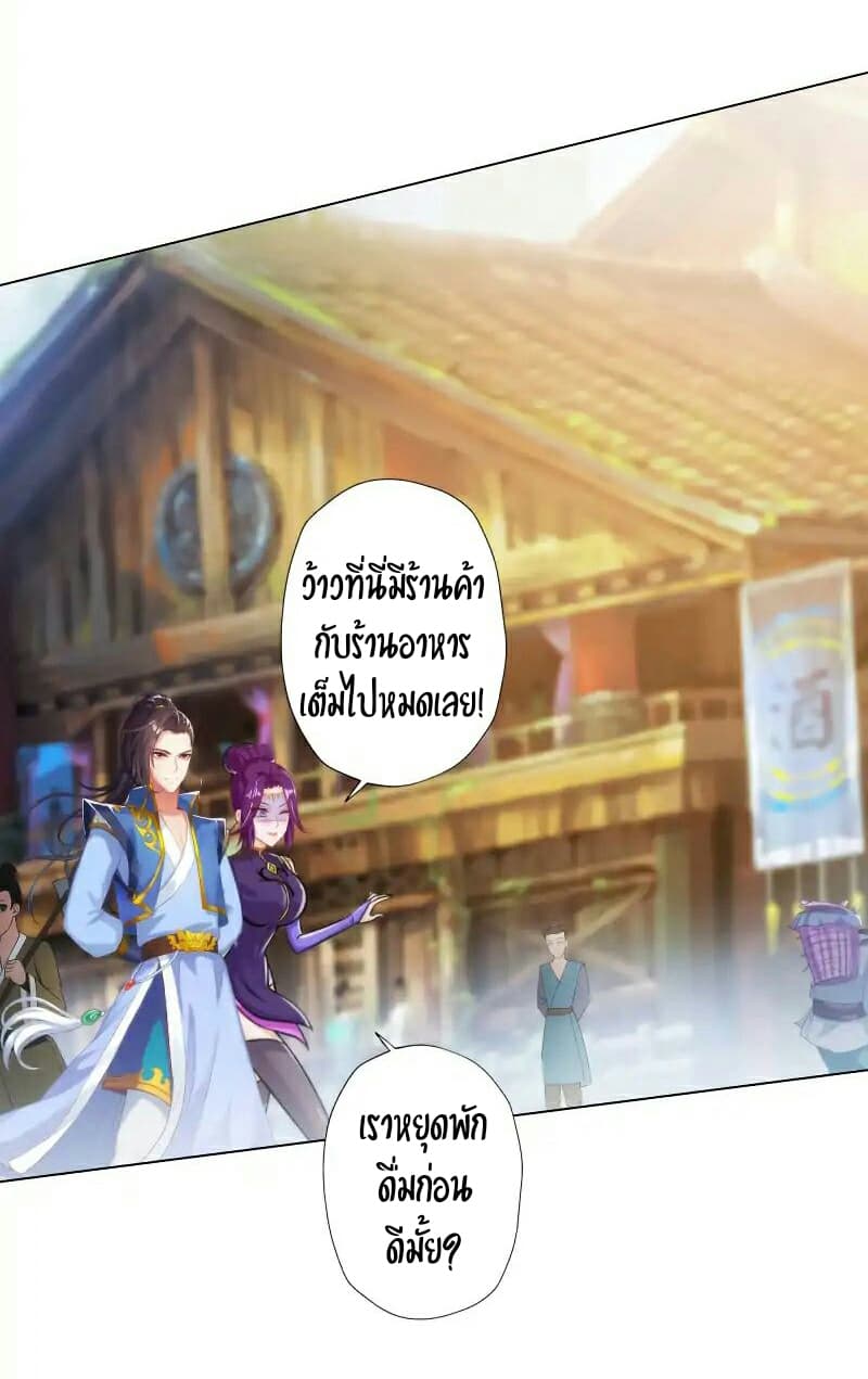 Lang Huan Academy page 15