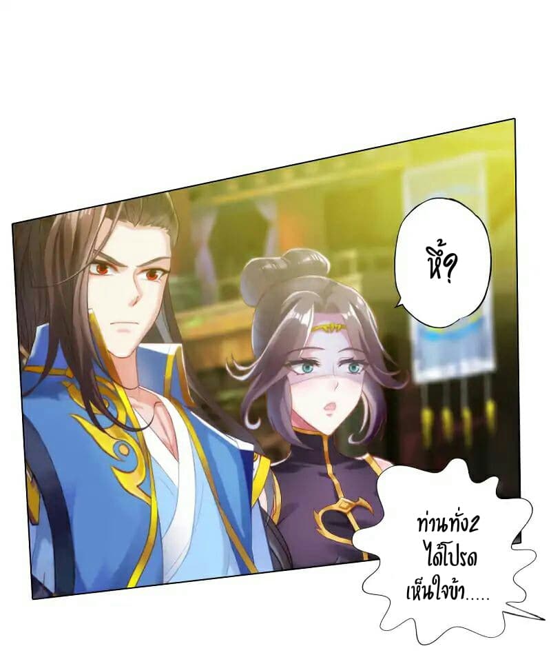 Lang Huan Academy page 16