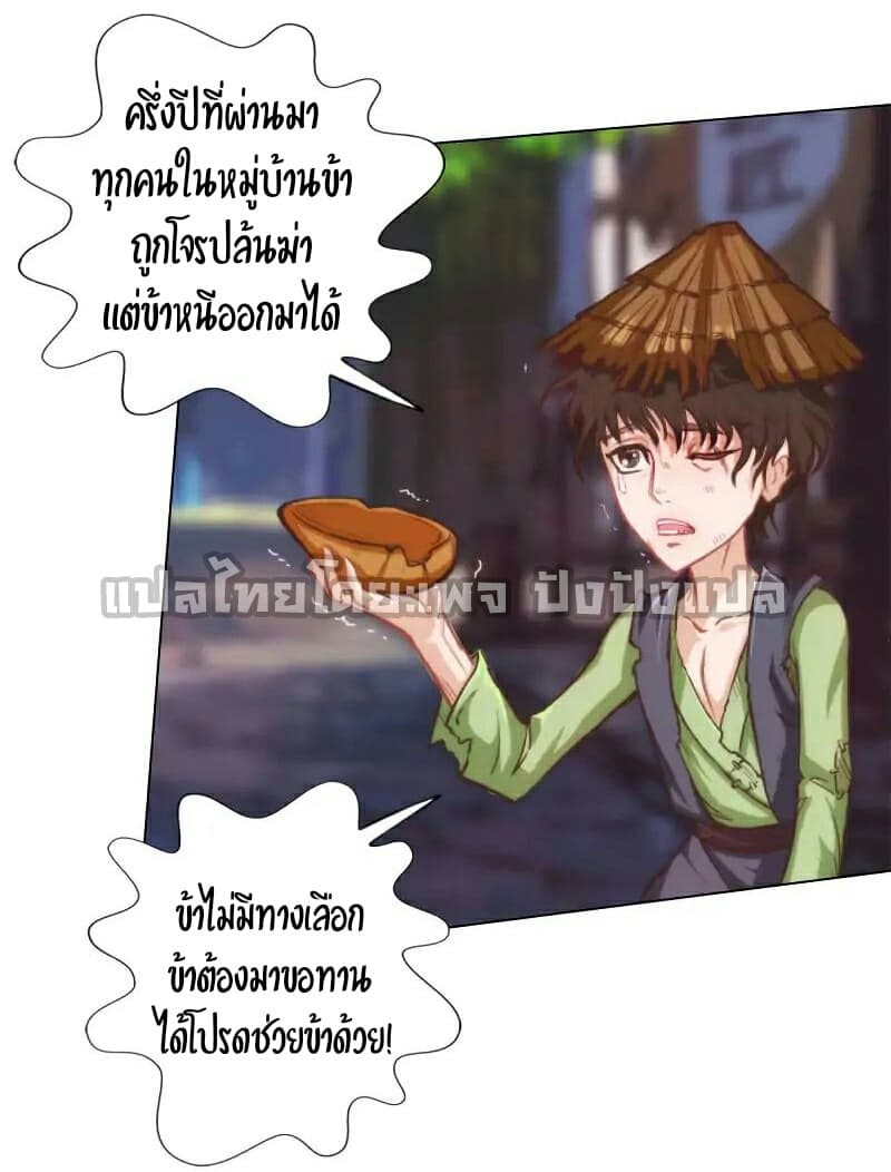 Lang Huan Academy page 17
