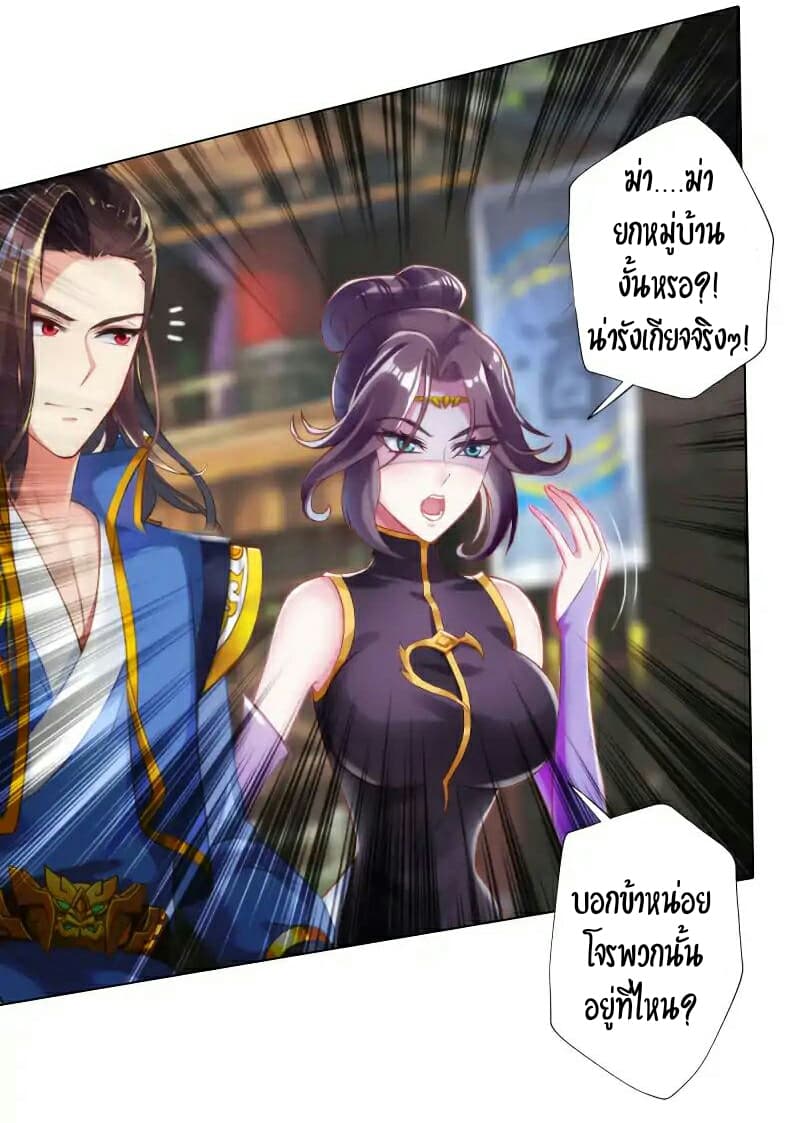 Lang Huan Academy page 18