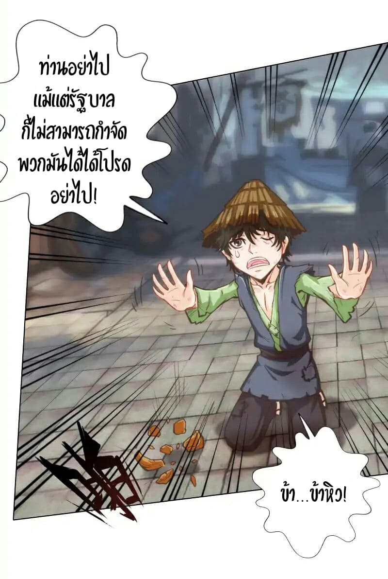 Lang Huan Academy page 19