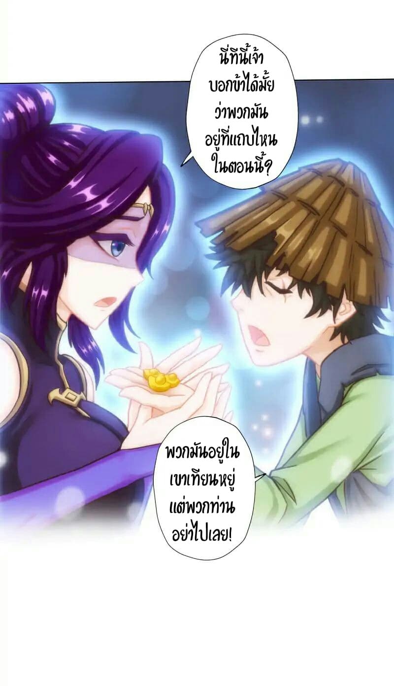Lang Huan Academy page 20