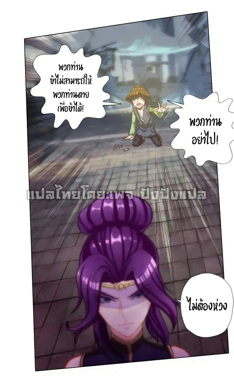 Lang Huan Academy page 21