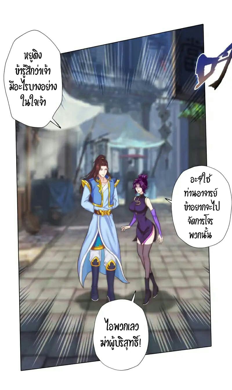 Lang Huan Academy page 23