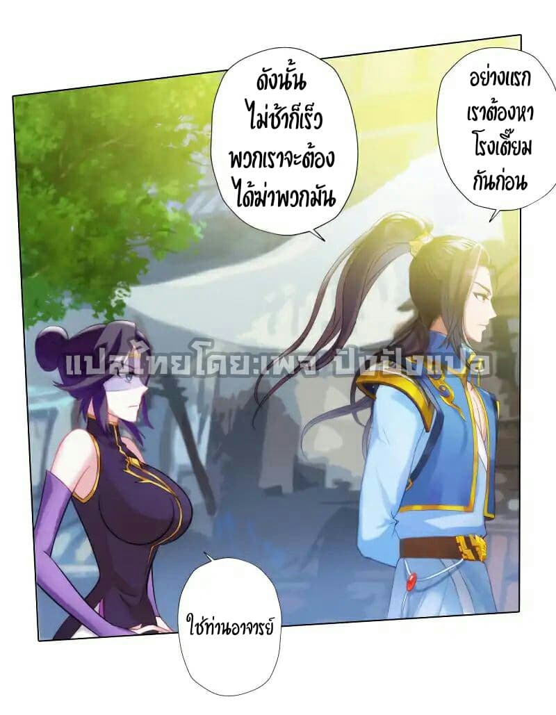 Lang Huan Academy page 25