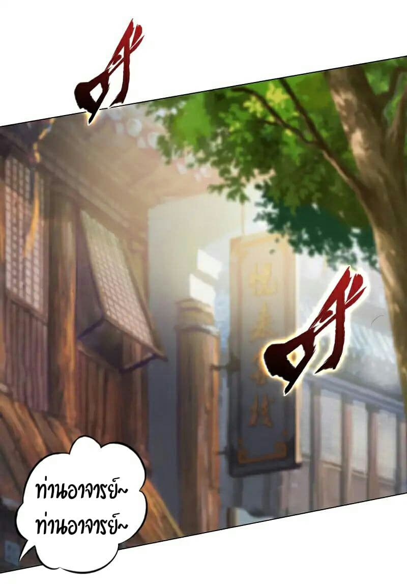 Lang Huan Academy page 28