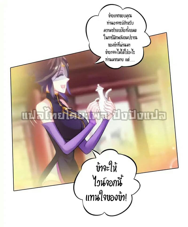 Lang Huan Academy page 29