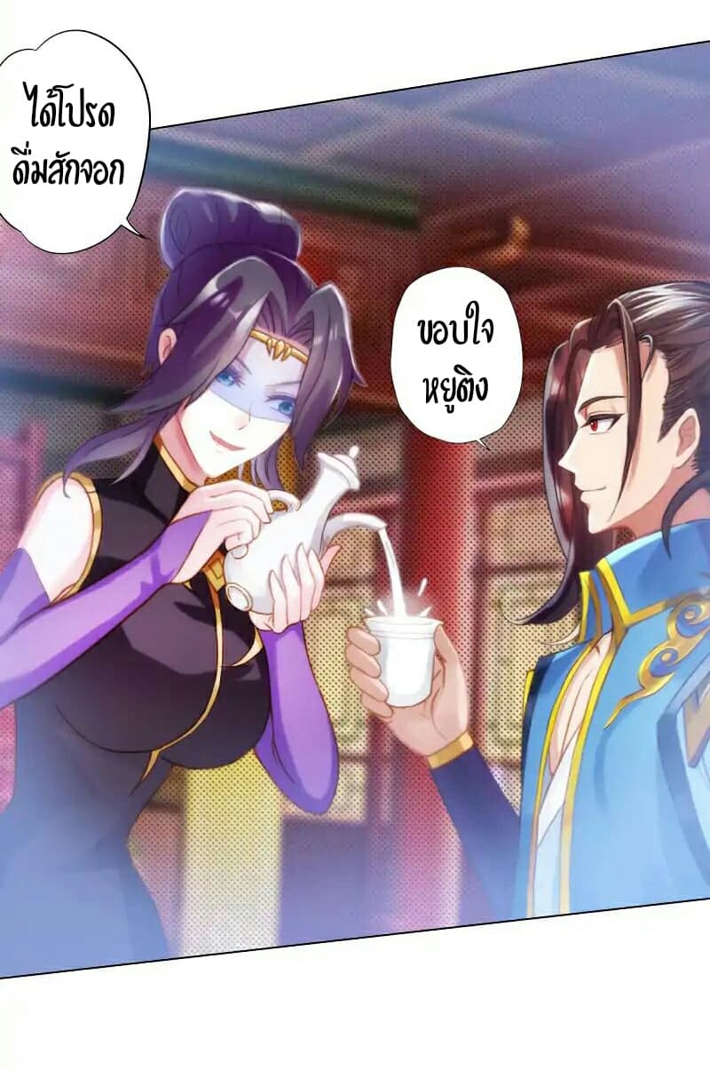 Lang Huan Academy page 30
