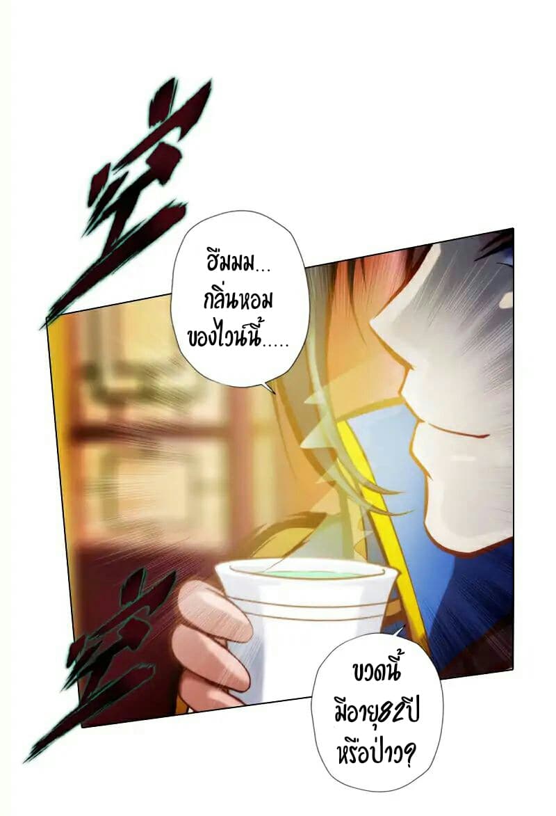 Lang Huan Academy page 31