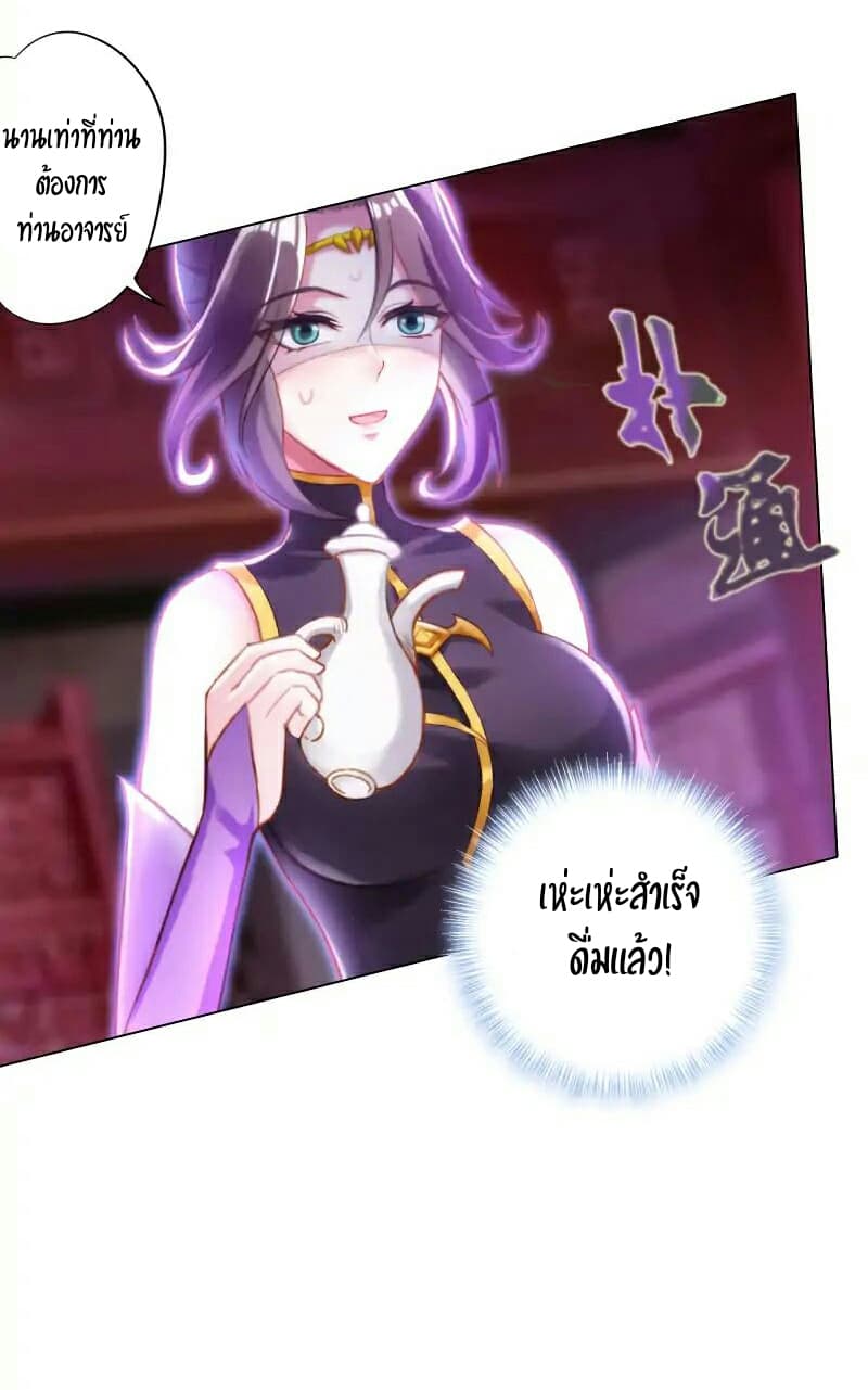 Lang Huan Academy page 32