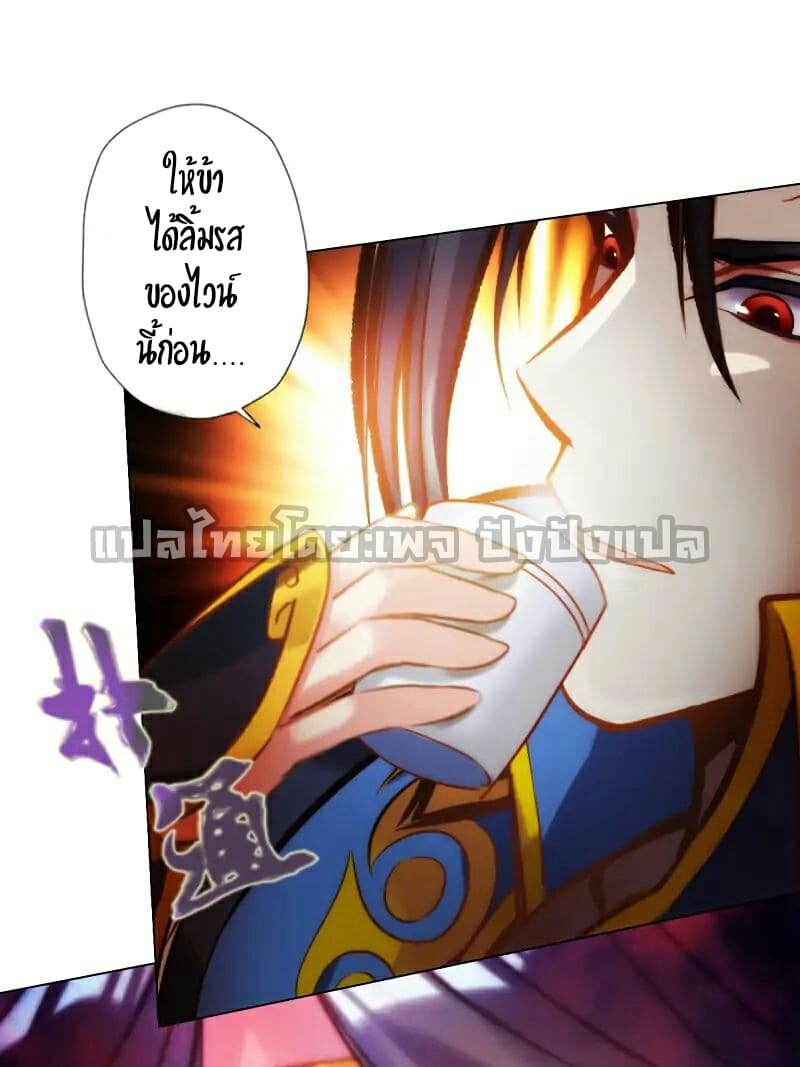 Lang Huan Academy page 33