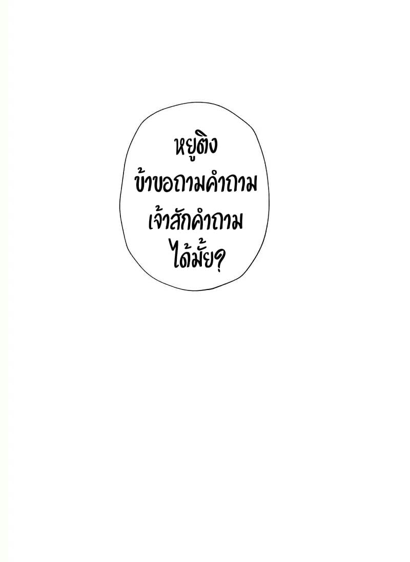 Lang Huan Academy page 35