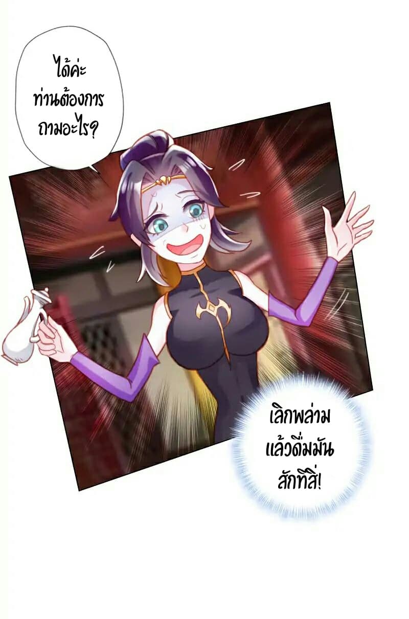 Lang Huan Academy page 36