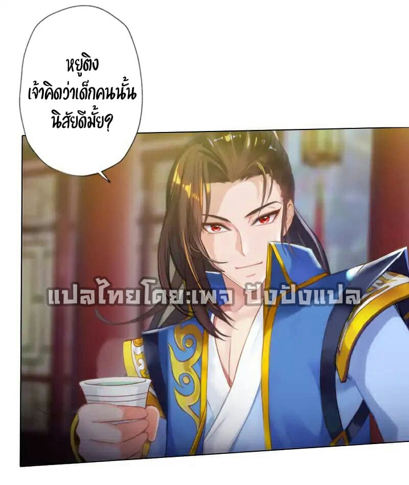 Lang Huan Academy page 37