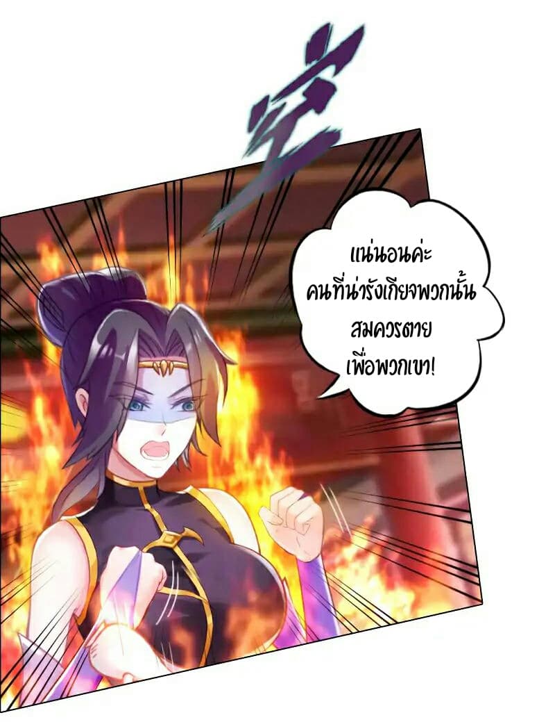 Lang Huan Academy page 38
