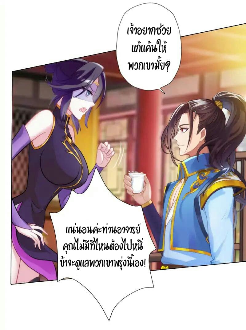 Lang Huan Academy page 39