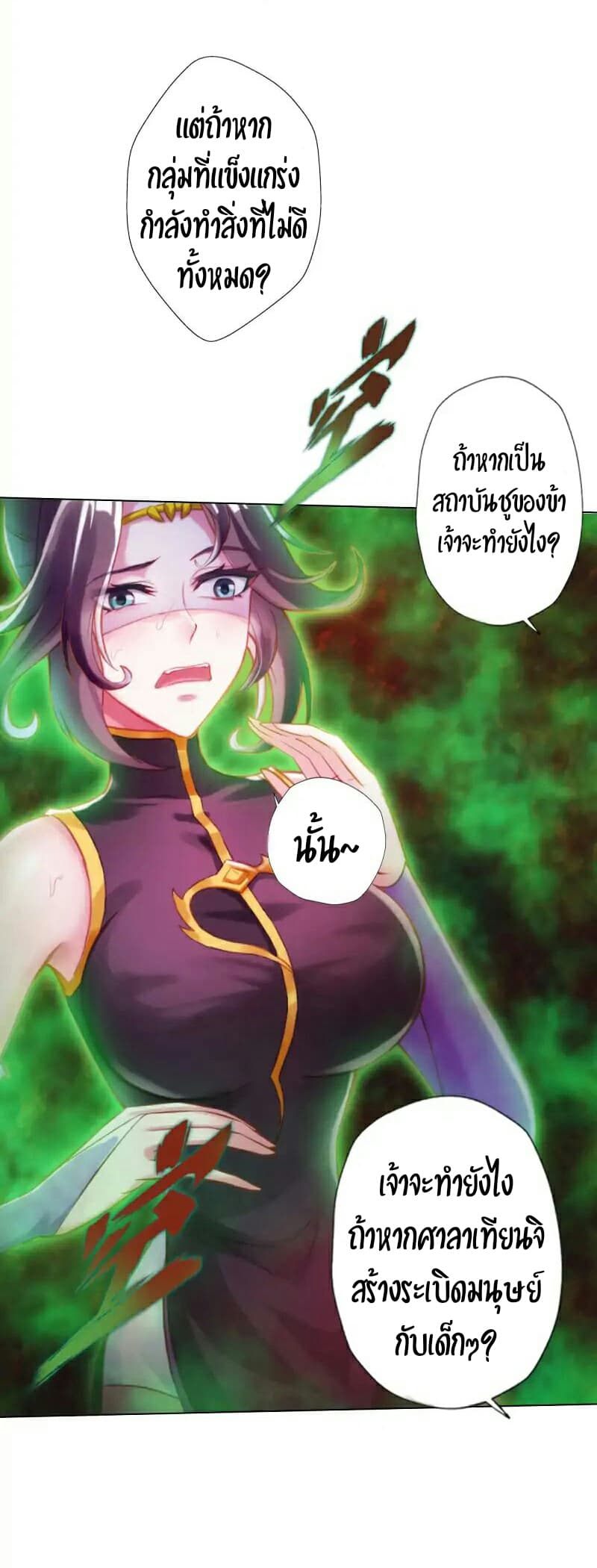Lang Huan Academy page 40