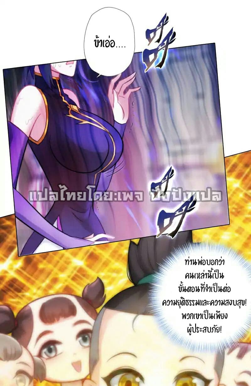 Lang Huan Academy page 41