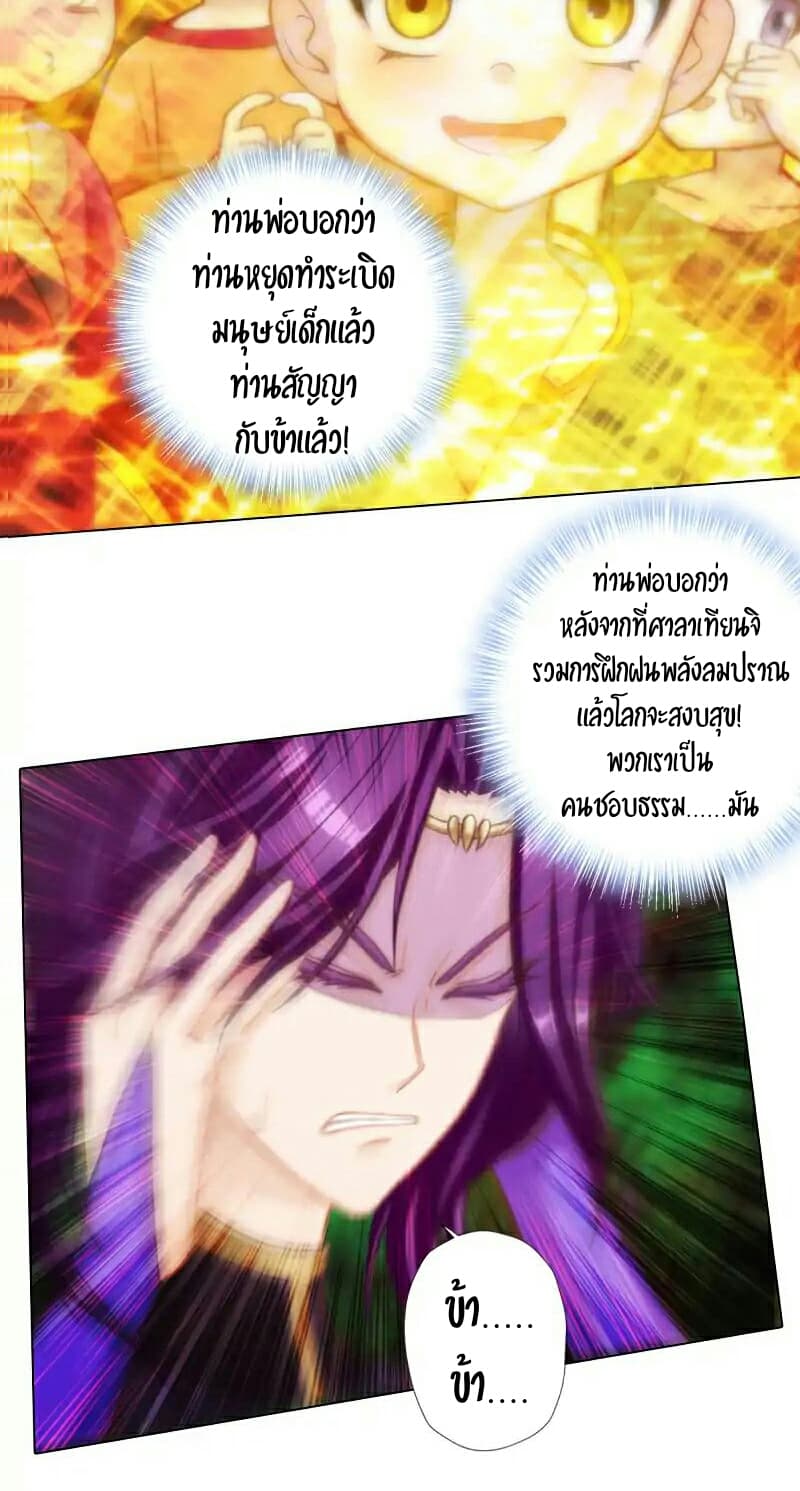 Lang Huan Academy page 42