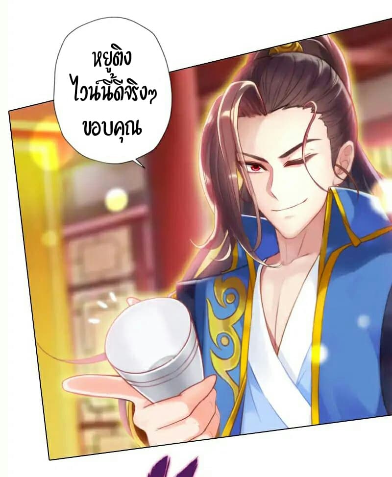 Lang Huan Academy page 44