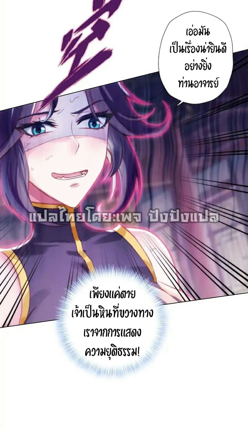 Lang Huan Academy page 45