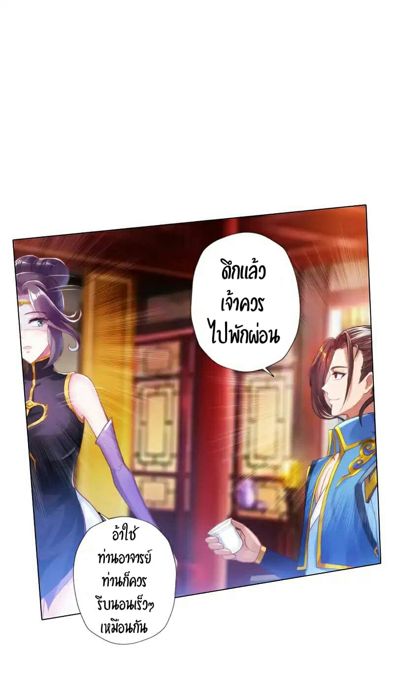 Lang Huan Academy page 46