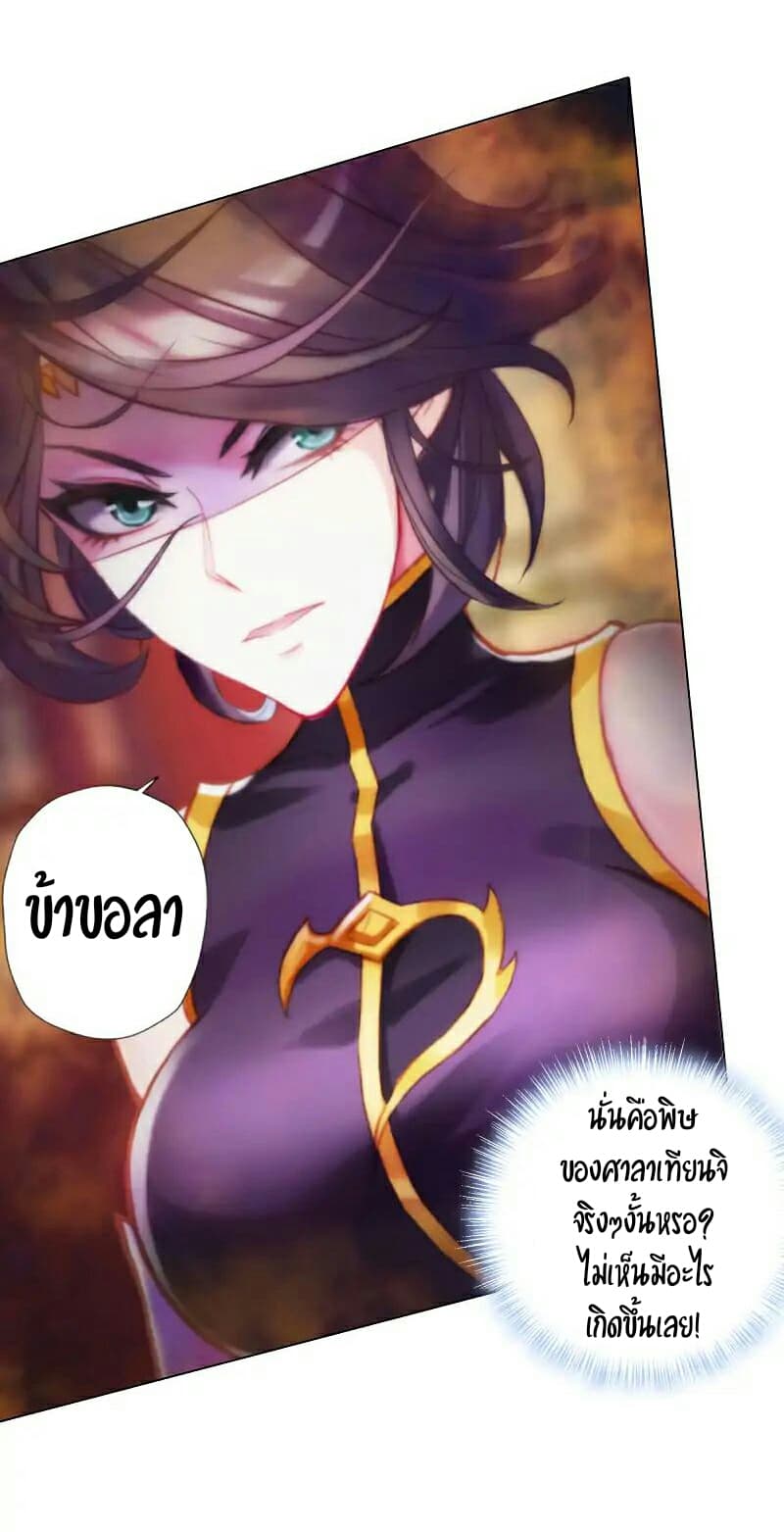 Lang Huan Academy page 47