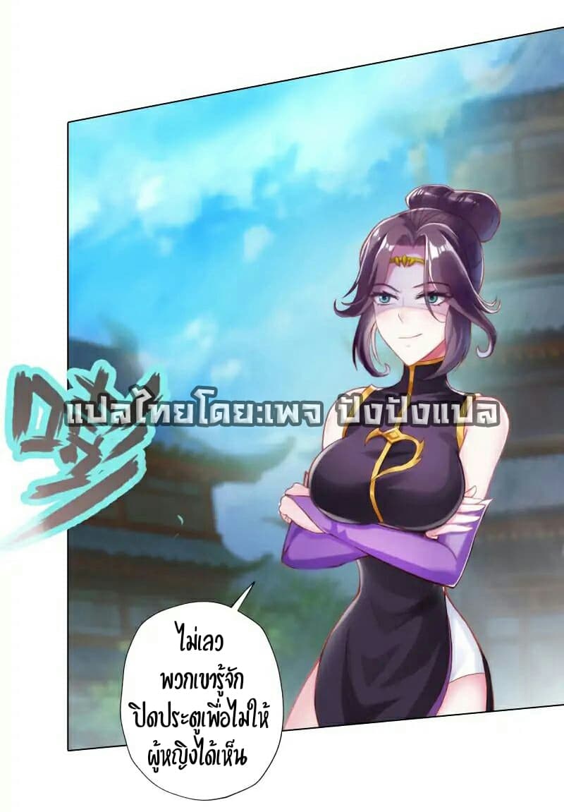Lang Huan Academy page 7