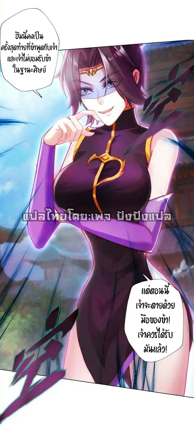 Lang Huan Academy page 9